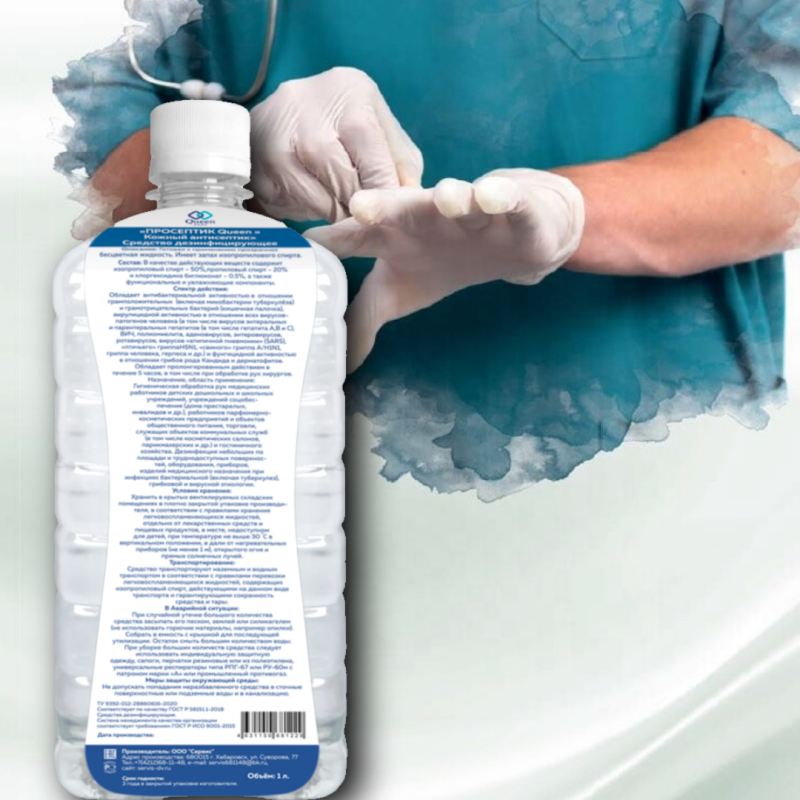 Дезинфицирующие средства